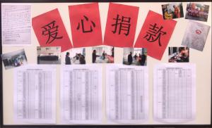 愛心捐款 情暖員工 ——高遠(yuǎn)公司組織為患病職工家屬捐款