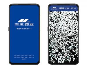 即拍即得！碎石撒布覆蓋率檢測APP上線