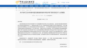 2024年度中國(guó)交通運(yùn)輸協(xié)會(huì)科學(xué)技術(shù)獎(jiǎng)揭曉- “路面長(zhǎng)周期智能維養(yǎng)技術(shù)、裝備研發(fā)及產(chǎn)業(yè)化應(yīng)用”項(xiàng)目榮獲二等獎(jiǎng)